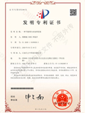 一種節能型污水處理設備