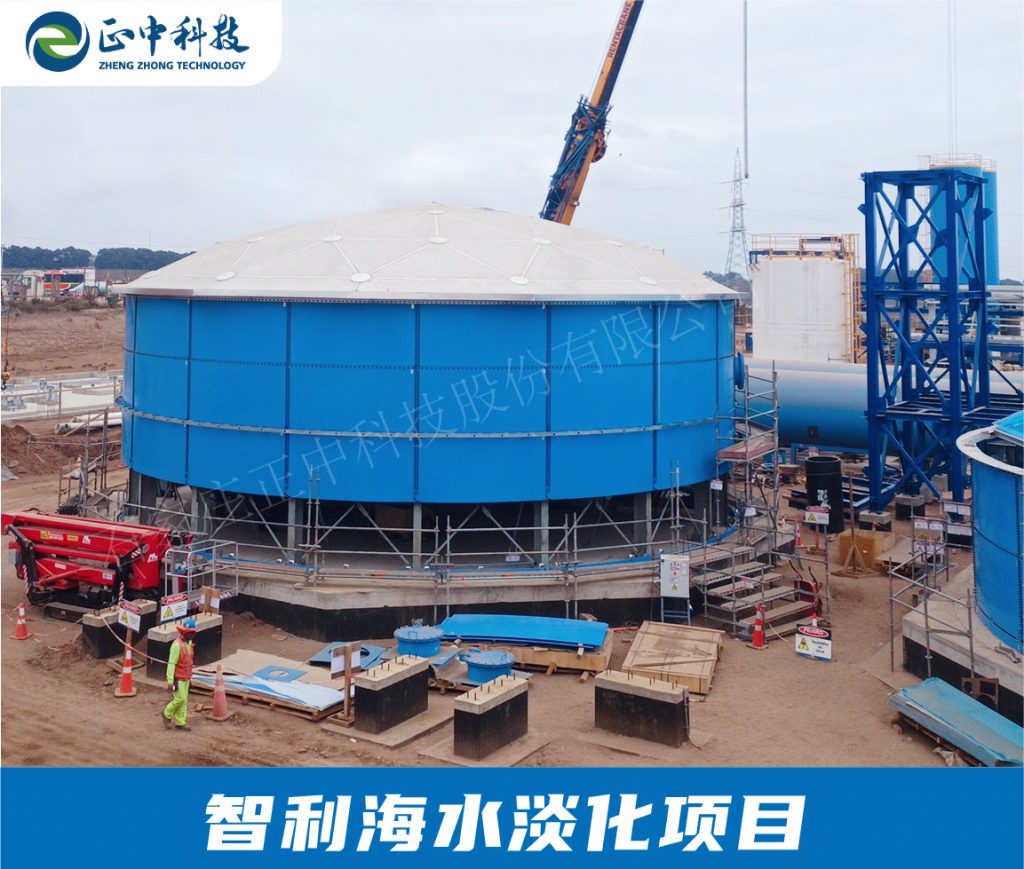 海水淡化項目